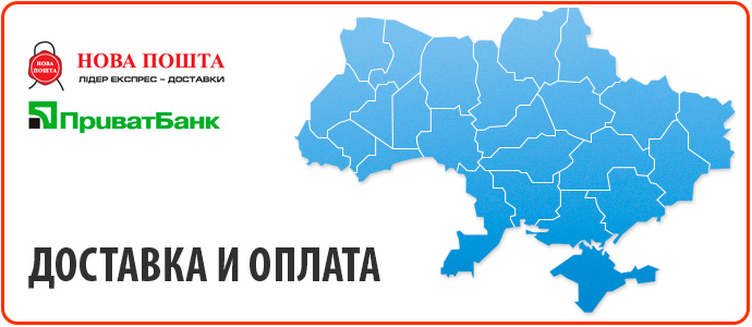 Оплата и доставка.jpg