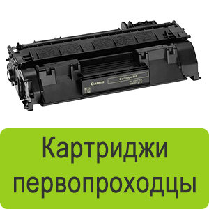 картриджи первопроходцы, пустышки, Virgin